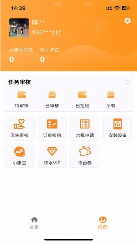 易小康合伙人图1