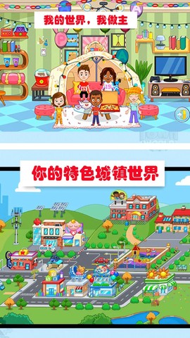 米加世界建筑师截图3