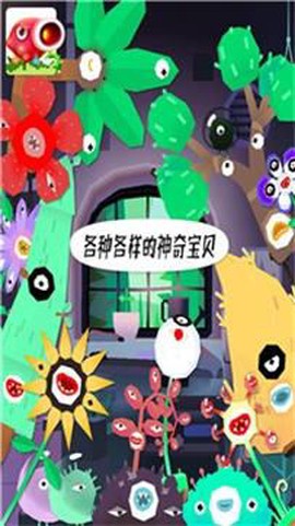 米加世界植物农场截图1