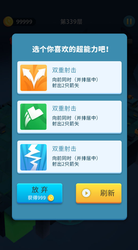 箭了个箭截图3