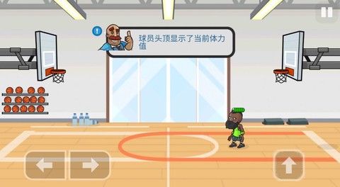 篮球对决截图2