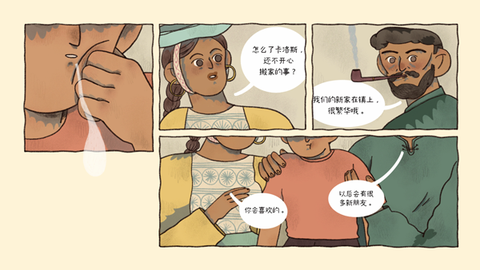 窗台上的蝴蝶[图2]