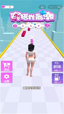 穿搭我最潮截图3
