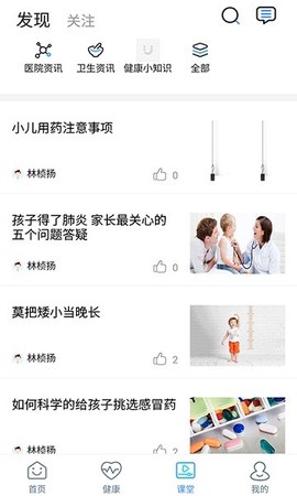 福建省儿童医院[图1]
