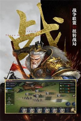 穿行三国截图1