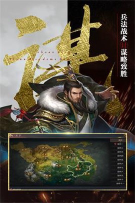 穿行三国截图2