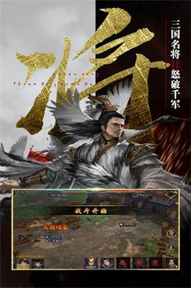 穿行三国截图3