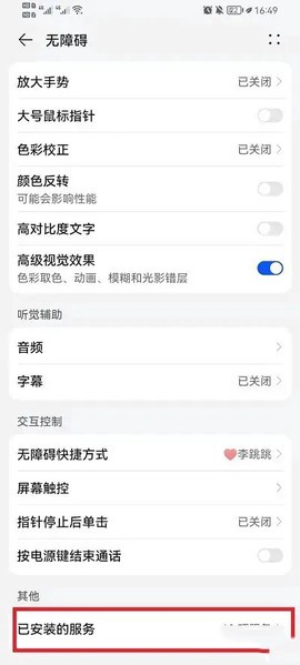 真实好友中文版[图2]