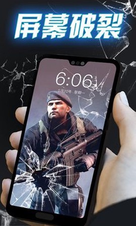 碎屏整蛊模拟器截图1