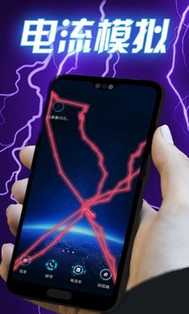 碎屏整蛊模拟器截图2