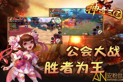 神奇三国[图1]