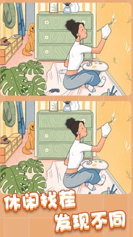 疯狂找茬截图3