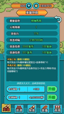 疯狂打怪物截图3