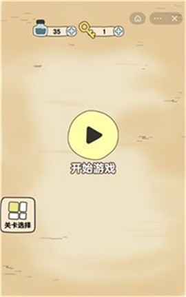 画线火柴人大冒险截图1