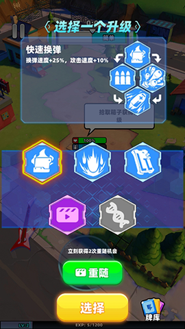 生化突围截图3