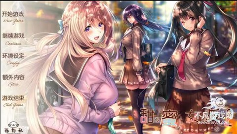 甜蜜女友安装包[图1]