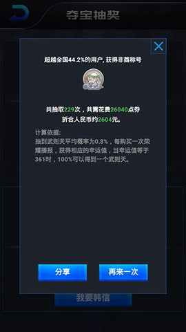 王者荣耀开箱模拟器汉化版[图3]