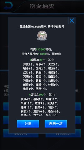 王者荣耀开箱模拟器汉化版截图1