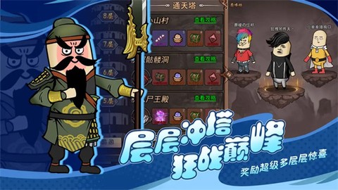 王者永恒截图1