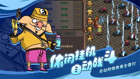 王者永恒截图3