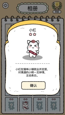 猫咪小屋截图1