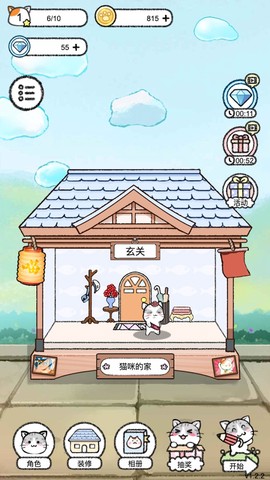 猫咪小屋截图2