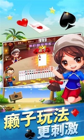 公社斗地主图3