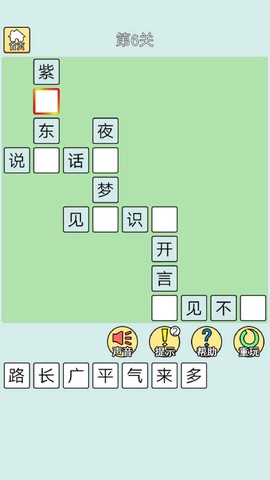 猜成语最强王者截图3