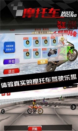 炫技摩托[图1]