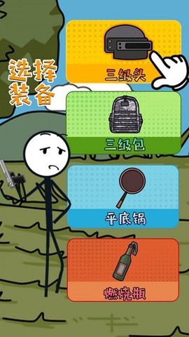 火柴人疯狂格斗截图2