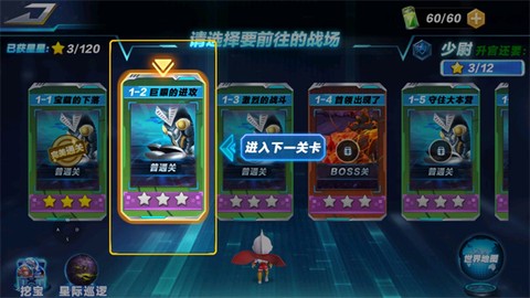 源计划奥特超人[图7]