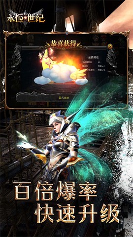 永恒世纪截图2