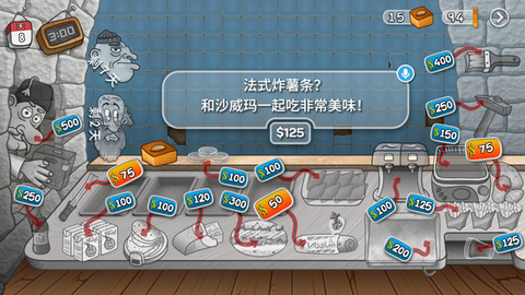 沙威玛传奇手游版截图3