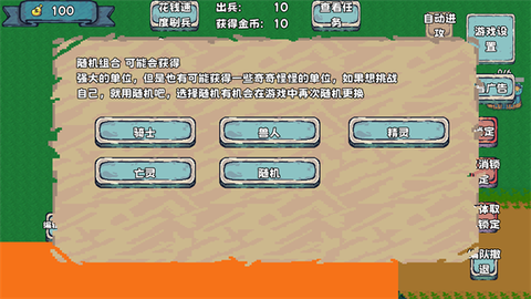 殖民者战争2截图2
