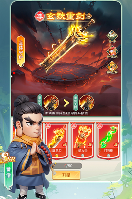 武侠称霸截图1