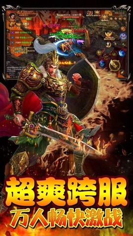 梁山传奇截图3