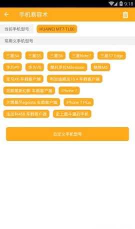 畅玩助手[图1]