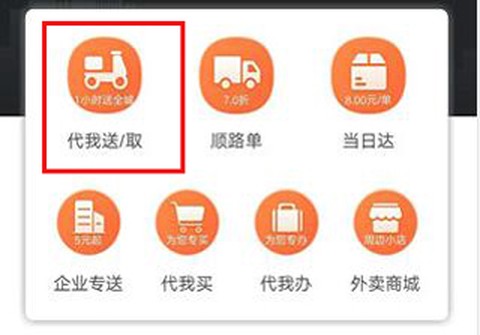 爱跑腿[图1]