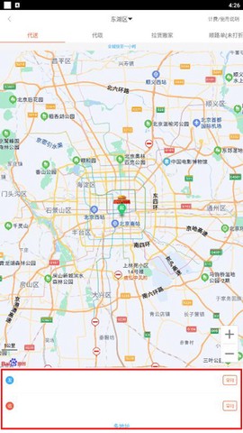 爱跑腿[图2]