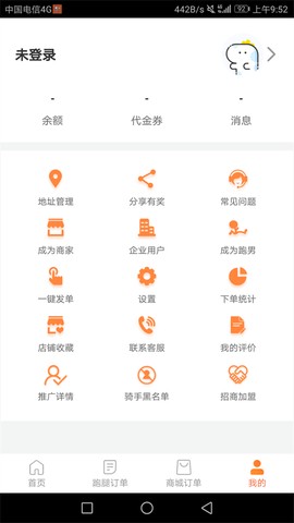 爱跑腿图1