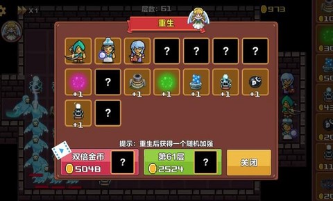 重生塔防图1