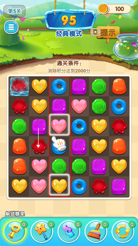 星糖消消乐[图2]