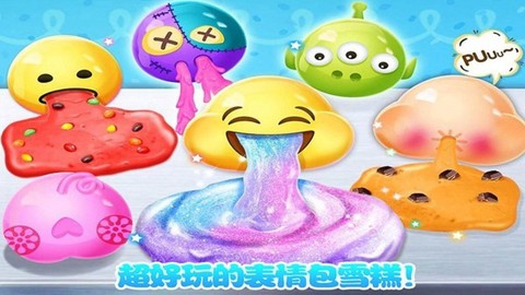 史莱姆做雪糕图1