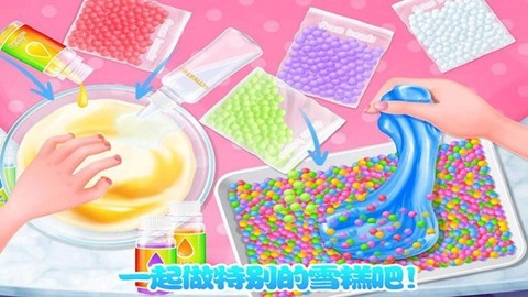 史莱姆做雪糕图3
