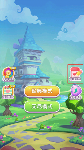 星糖消消乐[图5]