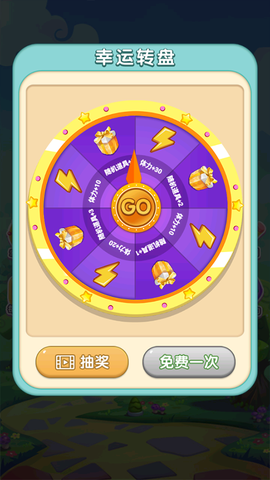 星糖消消乐截图1