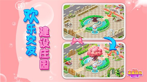 星星庄园[图1]