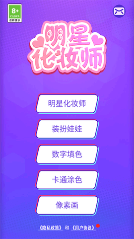 明星化妆师[图1]
