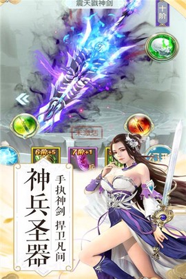 无双霸业截图1