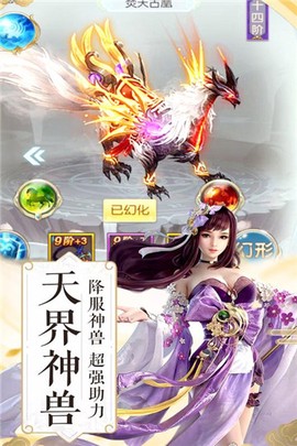 无双霸业截图2